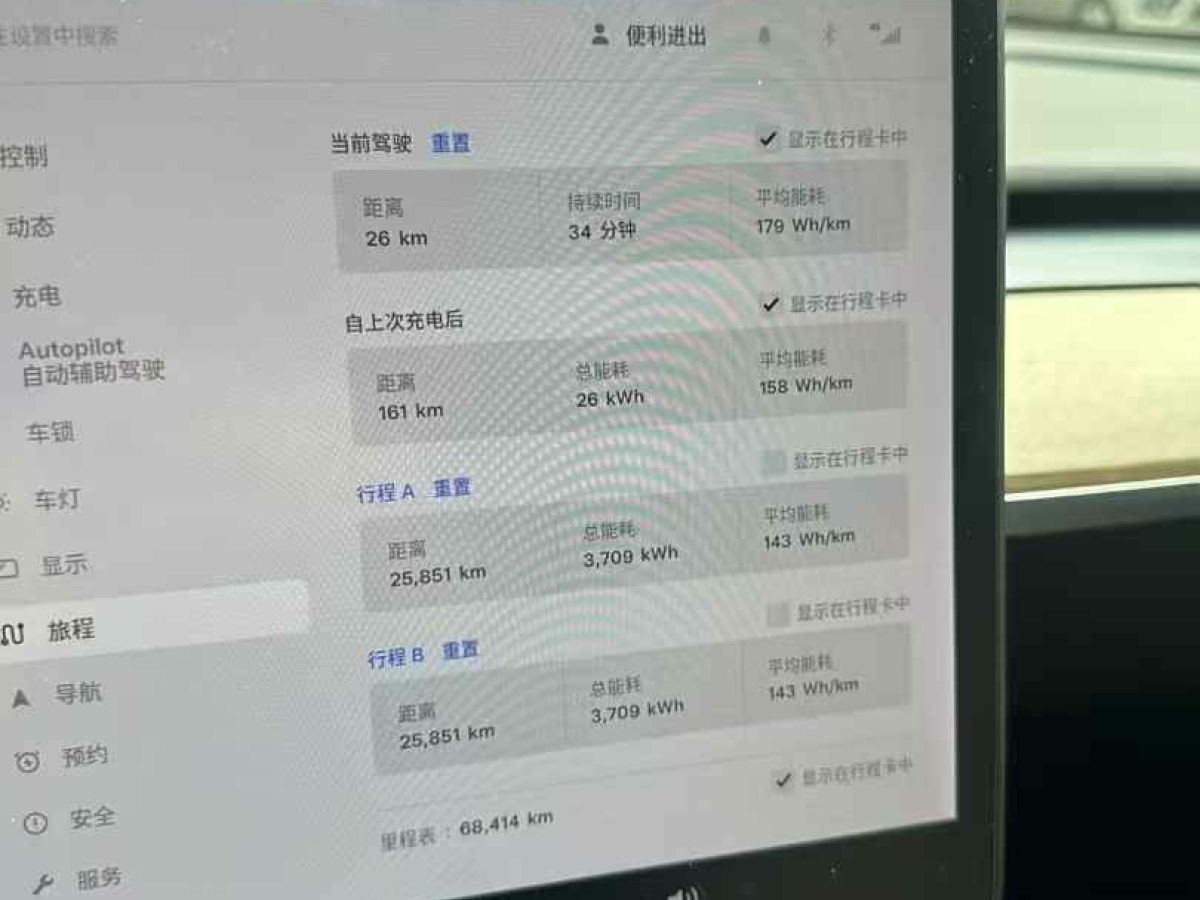 特斯拉 Model S  2021款 Plaid Plus 版圖片