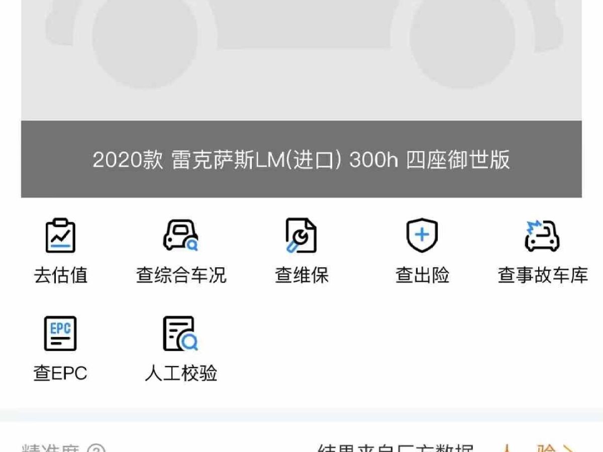 2020年12月雷克薩斯 雷克薩斯UX新能源  2020款 300e 純?悅版