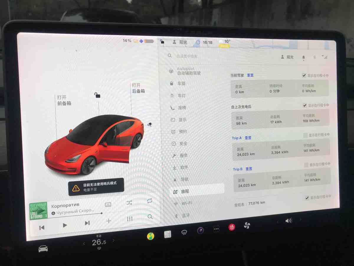 特斯拉 Model 3  2019款 標(biāo)準(zhǔn)續(xù)航后驅(qū)升級(jí)版圖片