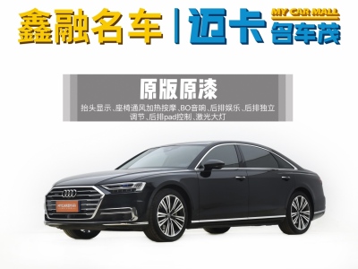 2018年10月 奧迪 奧迪A8(進口) A8L 55 TFSI quattro尊貴型圖片