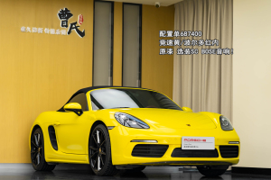 718 保時(shí)捷 Boxster 2.0T