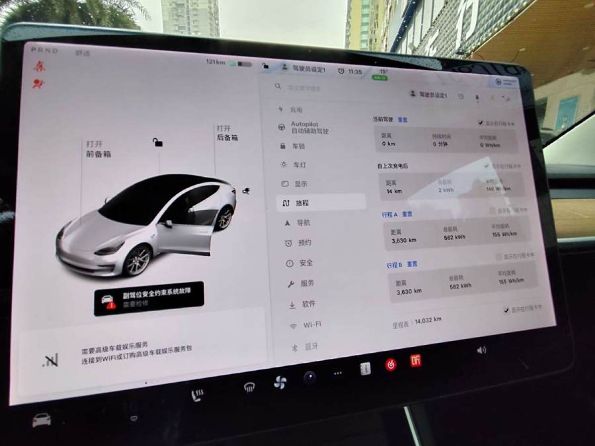 2021年1月特斯拉 Model 3  2020款 改款 標(biāo)準(zhǔn)續(xù)航后驅(qū)升級版