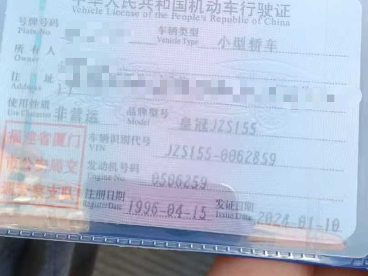 豐田 皇冠  1996款 3.0L圖片