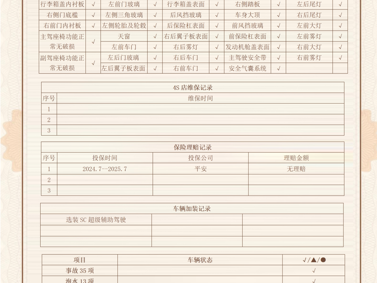 凱迪拉克 CT6  2023款 28T 鉑金型圖片