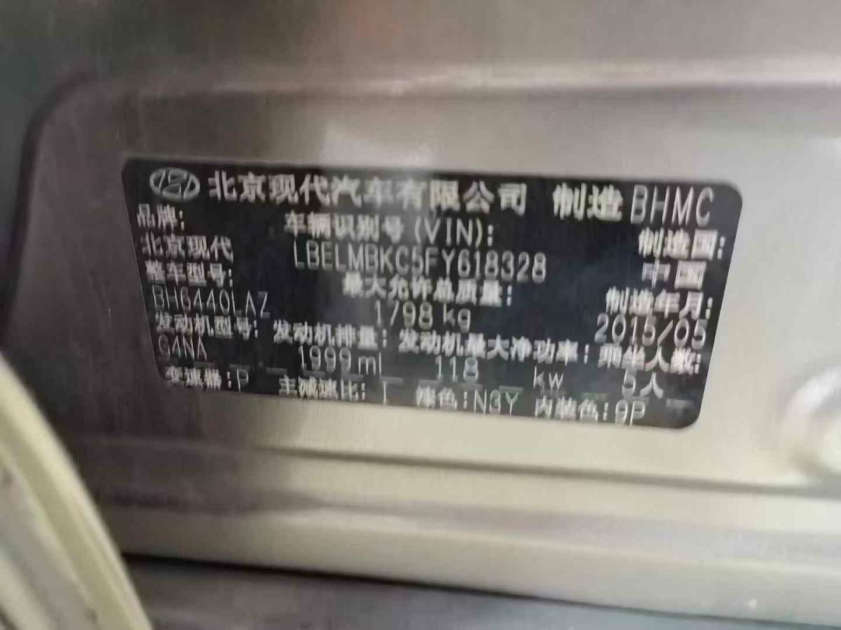 現(xiàn)代 ix35  2015款 2.0 GLS 四驅(qū)智能型圖片