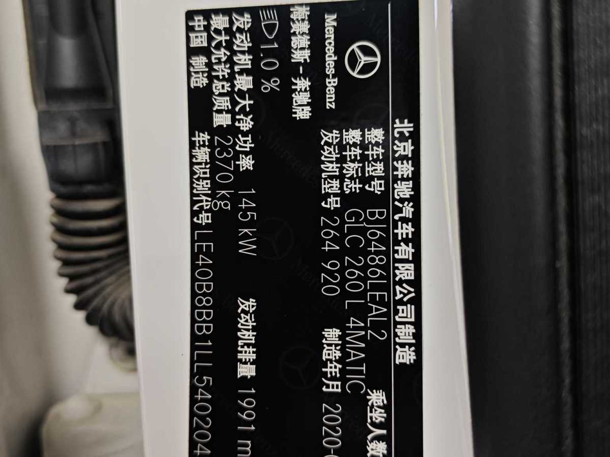 奔馳 奔馳GLC  2025款 改款 GLC 260 L 4MATIC 豪華型圖片