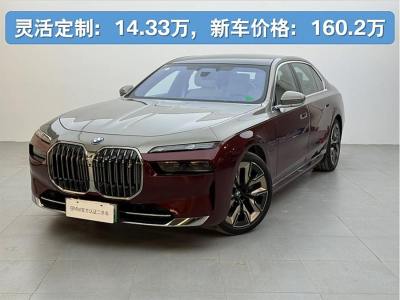 2023年4月 寶馬 寶馬i7(進口) xDrive60L 豪華套裝圖片