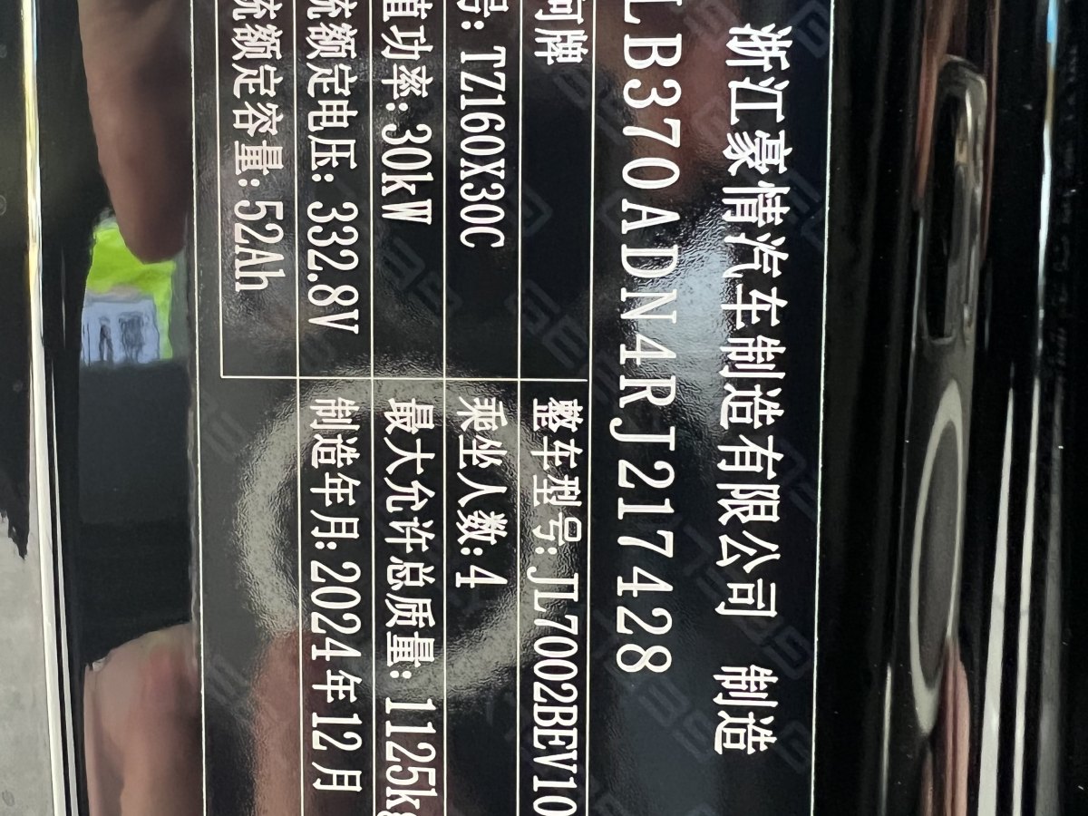 吉利 熊貓mini  2025款 210km 熊貓卡丁圖片