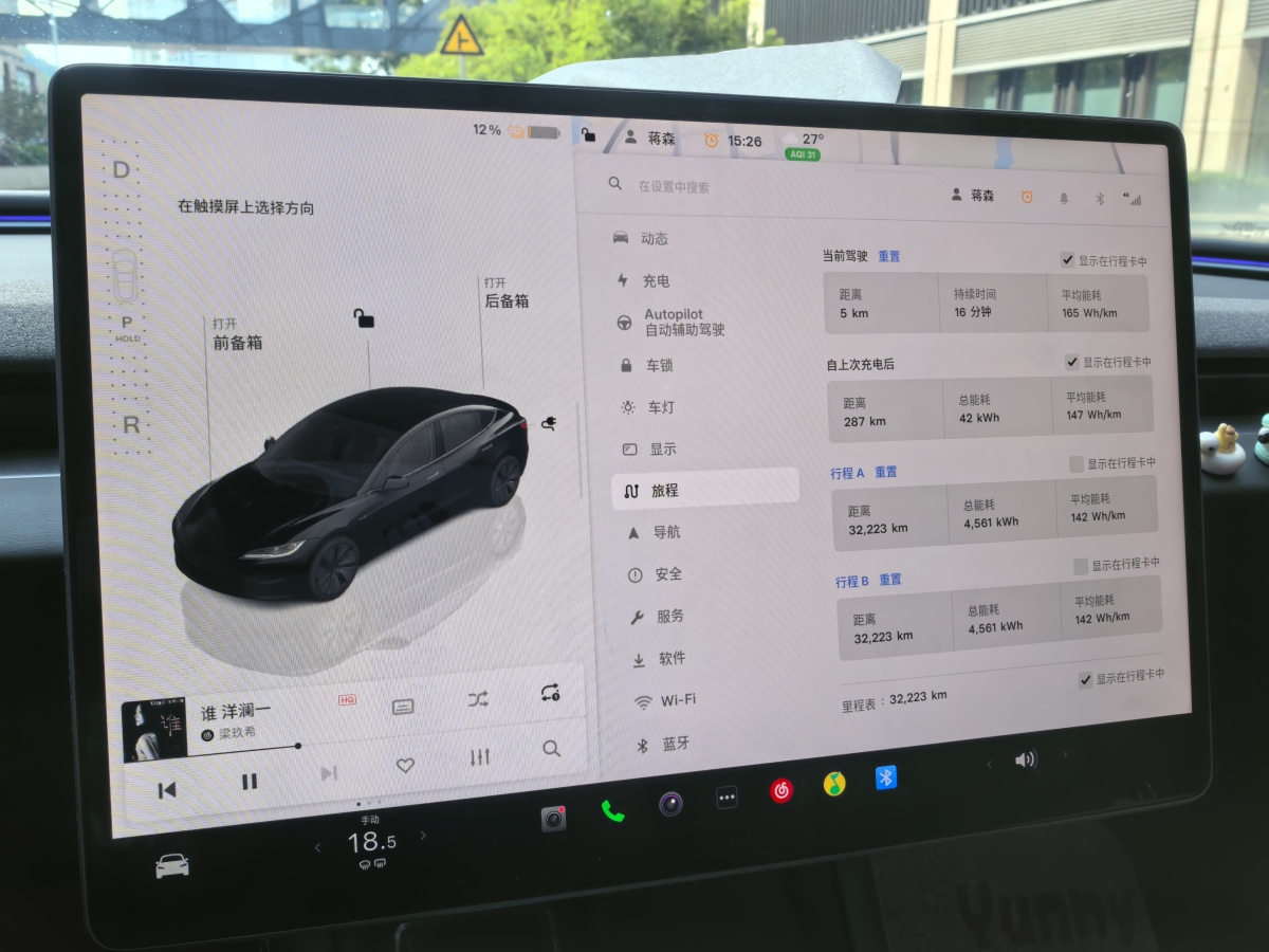 2024年1月特斯拉 Model Y  2023款 煥新版 后輪驅(qū)動(dòng)