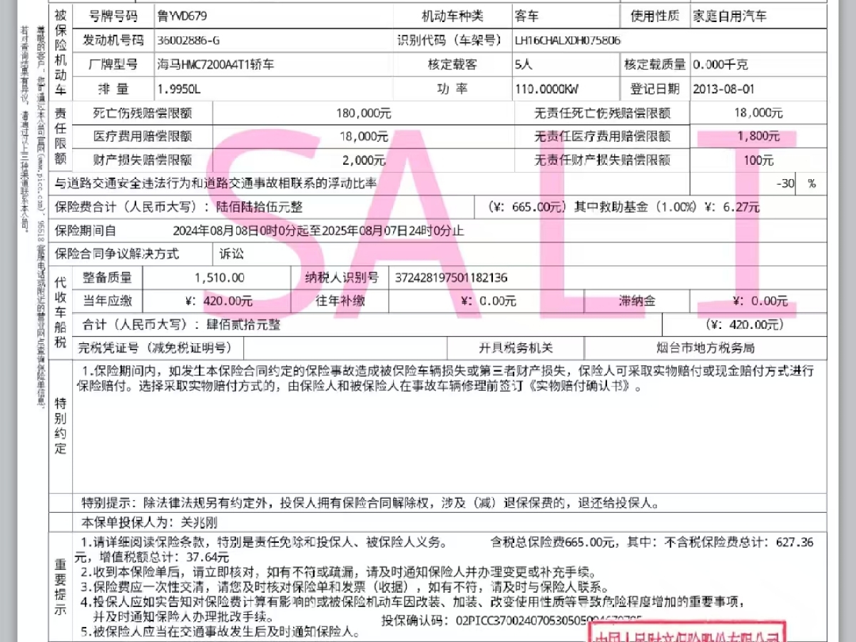 海馬 騎士  2013款 2.0L 手動都市精英型圖片