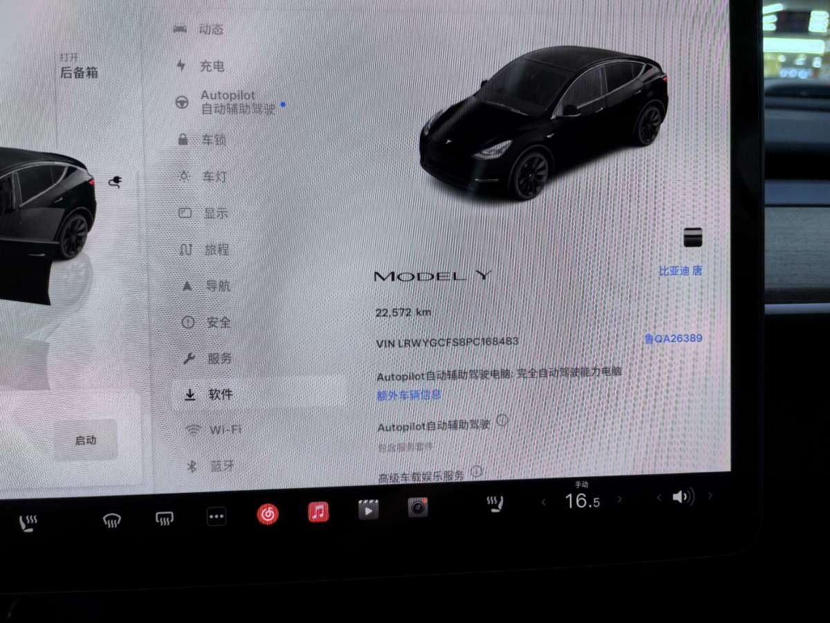 特斯拉 Model Y  2021款 改款 标准续航后驱升级版图片