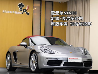 2019年5月 保時(shí)捷 718 Boxster 2.0T圖片