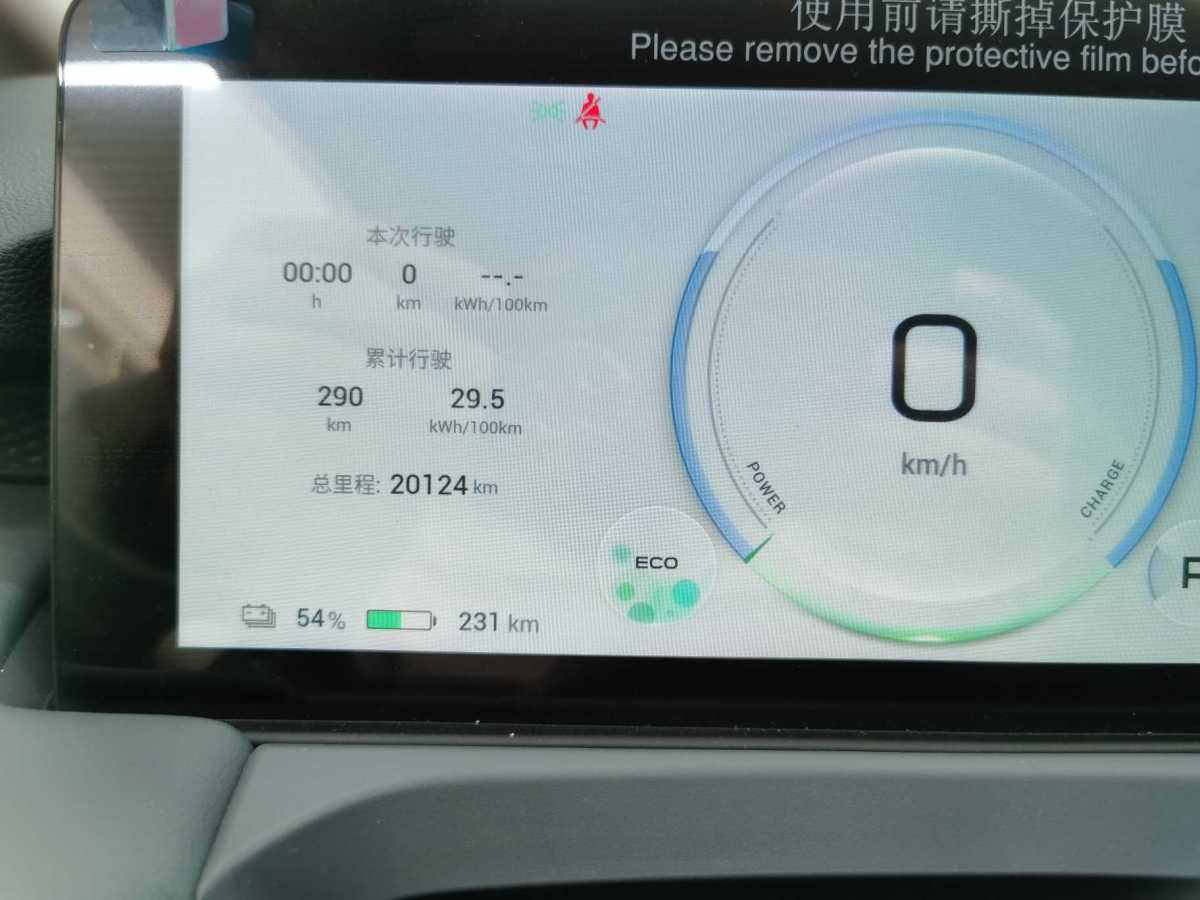 埃安 AION Y  2024款 Younger 星耀版 49.75kWh圖片