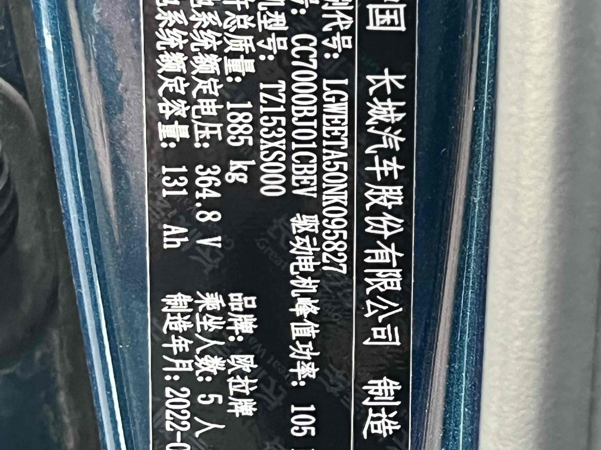 2022年2月歐拉 歐拉好貓  2021款 400km標(biāo)準(zhǔn)續(xù)航 雅典娜版