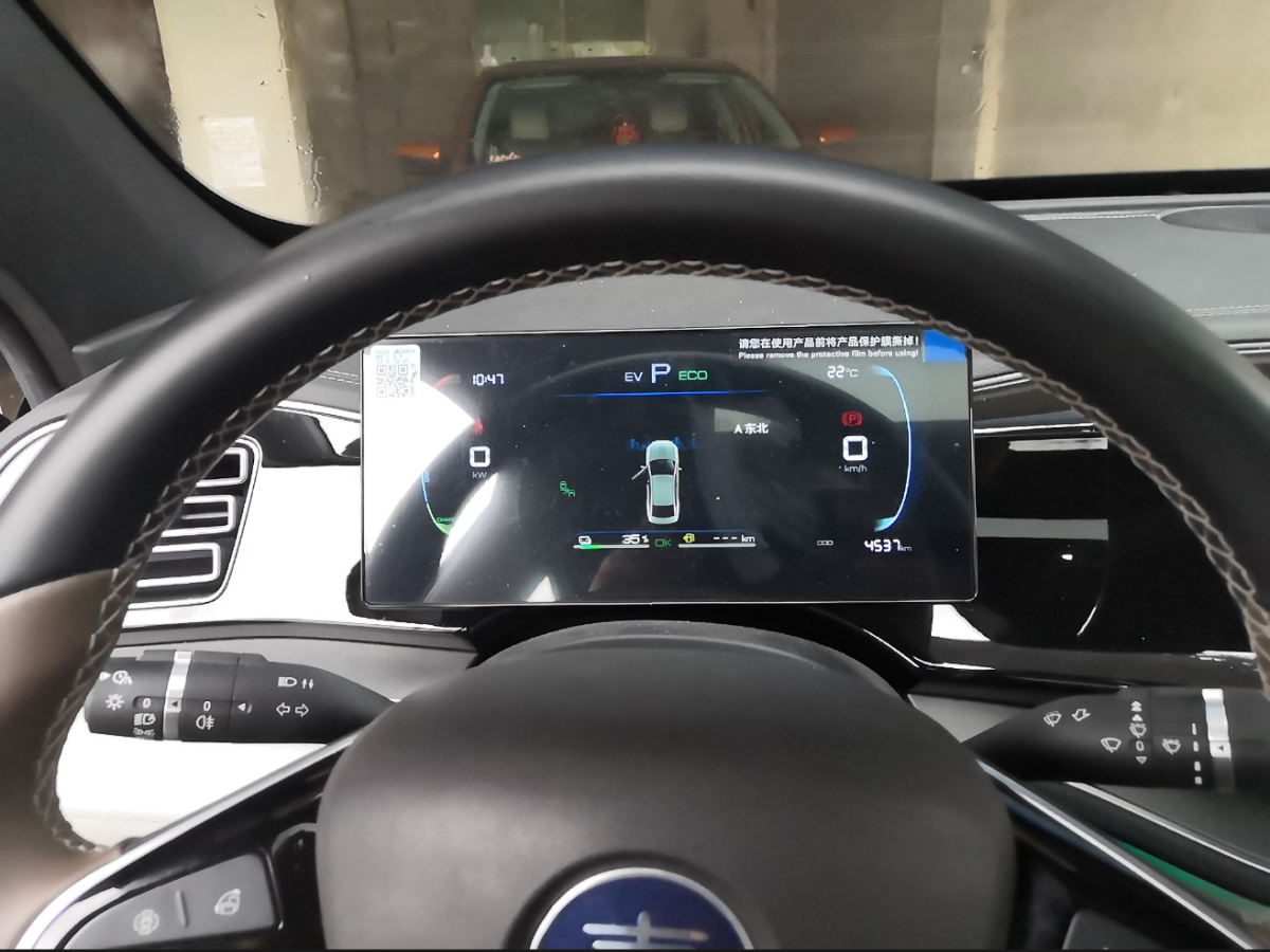 比亞迪 秦PLUS  2024款 榮耀版 DM-i 120KM卓越型圖片