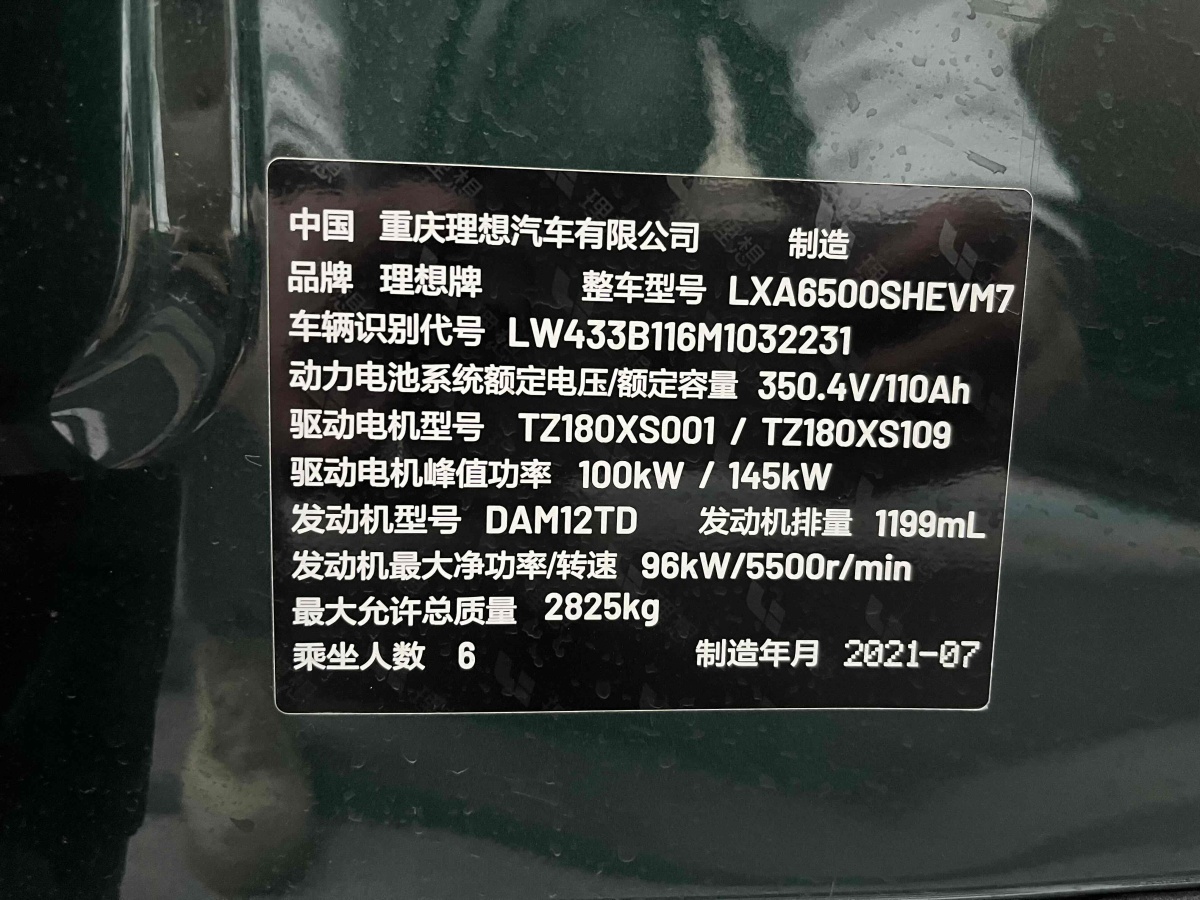 理想 理想ONE  2021款 增程6座版圖片