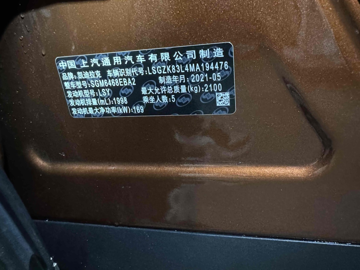 凱迪拉克 XT4  2021款 28T 兩驅(qū)豪華型圖片