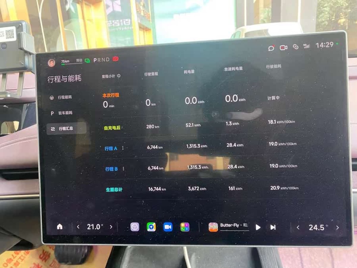 小米 小米SU7  2024款 830km 后驅(qū)超長續(xù)航高階智駕Pro版圖片
