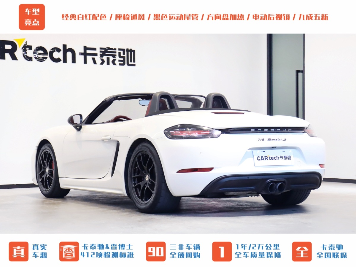 保時捷 718  2018款 Boxster 2.0T圖片