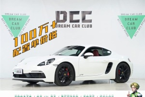718 保時(shí)捷 Cayman GTS 2.5T