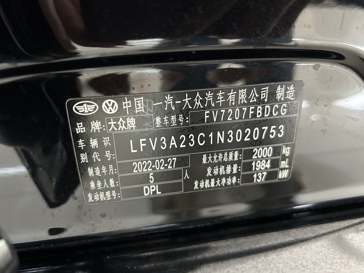 2022年5月大眾 邁騰  2019款  330TSI DSG 領(lǐng)先型 國(guó)VI