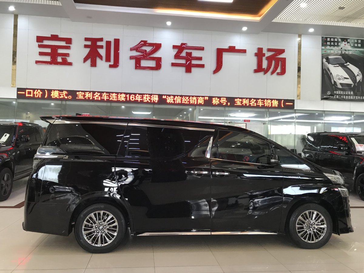 丰田 威尔法  2021款 皇冠 双擎 2.5L HV至尊版图片