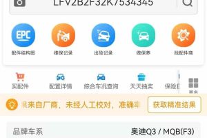 奧迪Q3 奧迪 35 TFSI 時(shí)尚動(dòng)感型