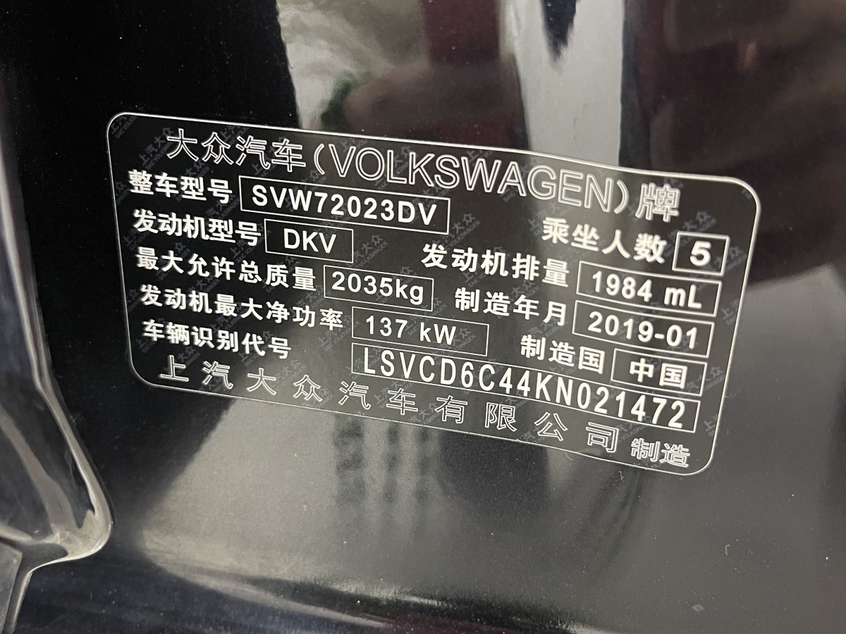 大眾 帕薩特  2020款 改款 330TSI 精英版 國VI圖片