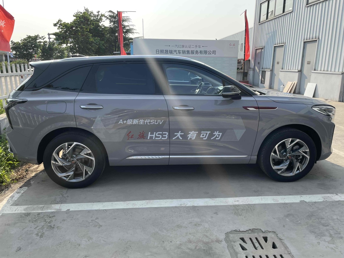 紅旗 紅旗HS3  2023款 2.0T 四驅(qū)有為版圖片