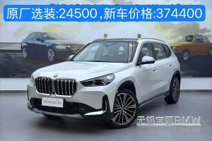 寶馬X1 寶馬 xDrive25Li X設(shè)計(jì)套裝