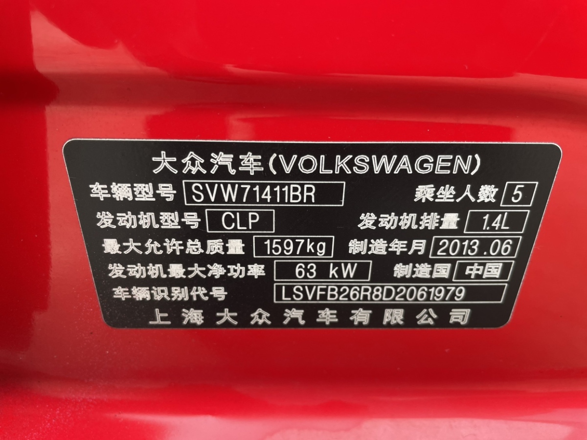 大眾 Polo  2013款 1.4L 自動舒適版圖片