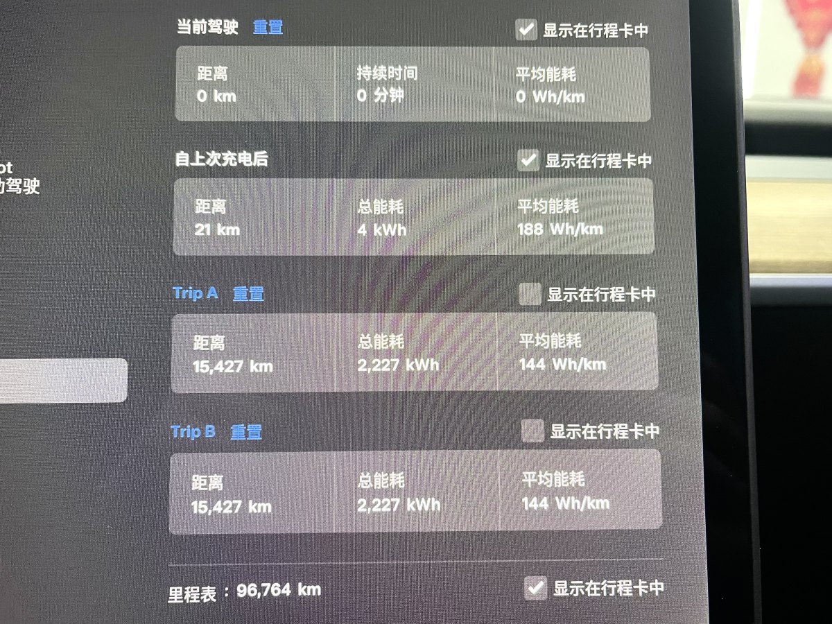 特斯拉 Model 3  2021款 標(biāo)準(zhǔn)續(xù)航后驅(qū)升級版 3D6圖片