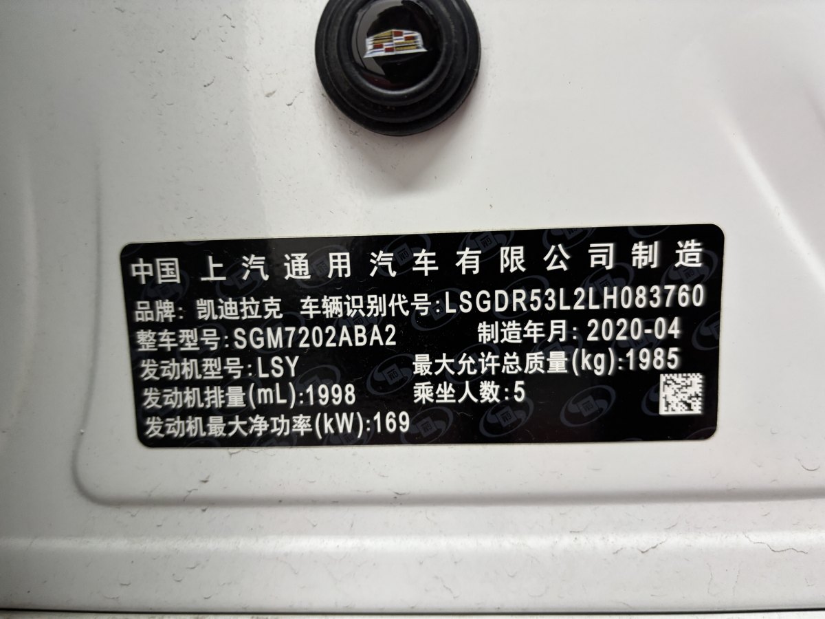 2020年11月凱迪拉克 CT4  2020款 28T 時(shí)尚型