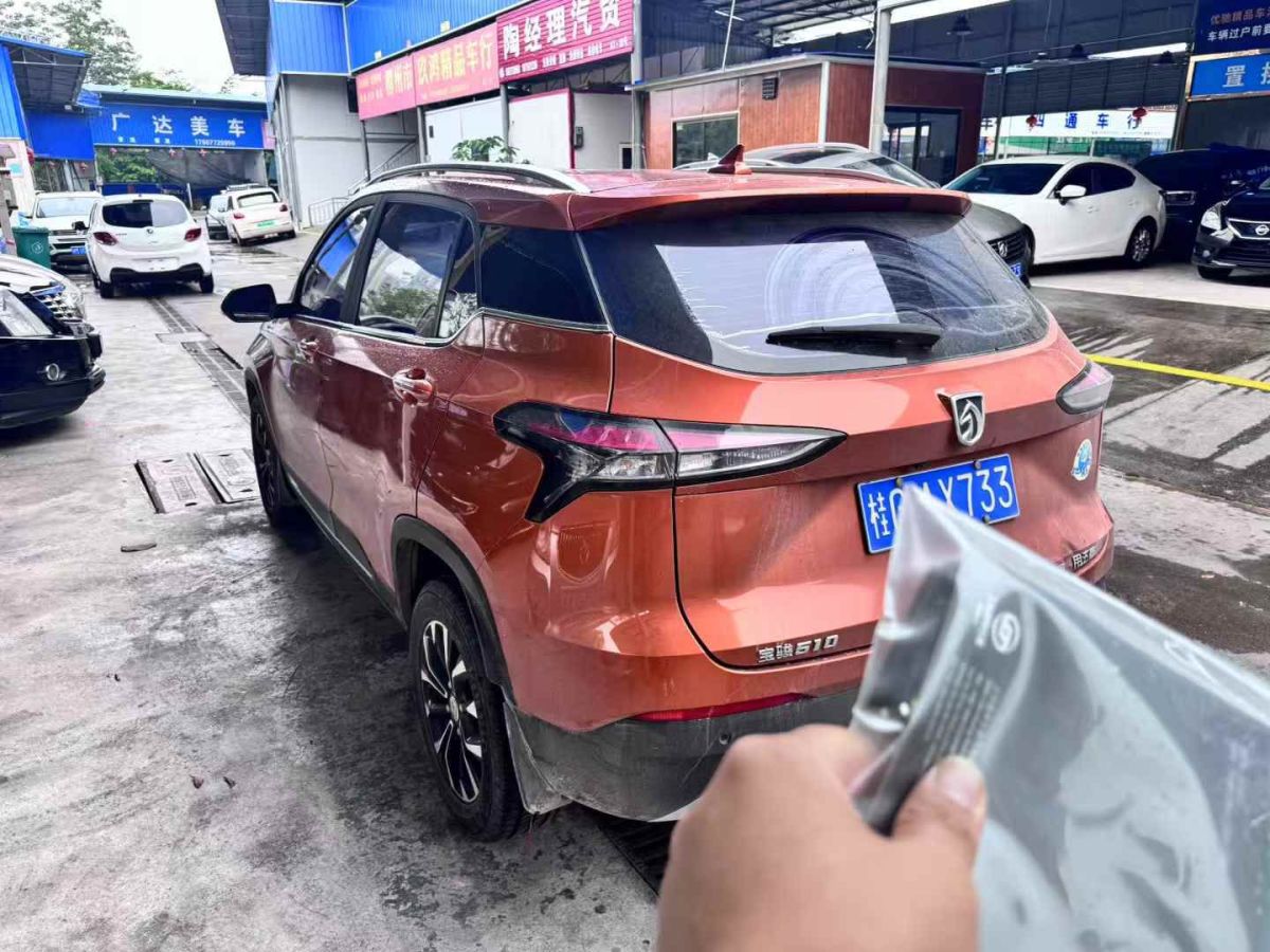 寶駿 510  2019款 1.5L 手動(dòng)尊享型圖片