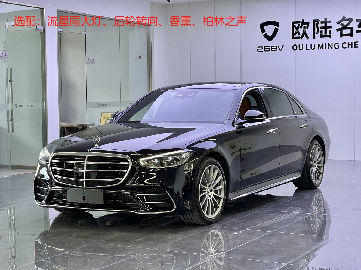 2021年9月奔馳 奔馳S級  2021款 改款 S 450 L 4MATIC