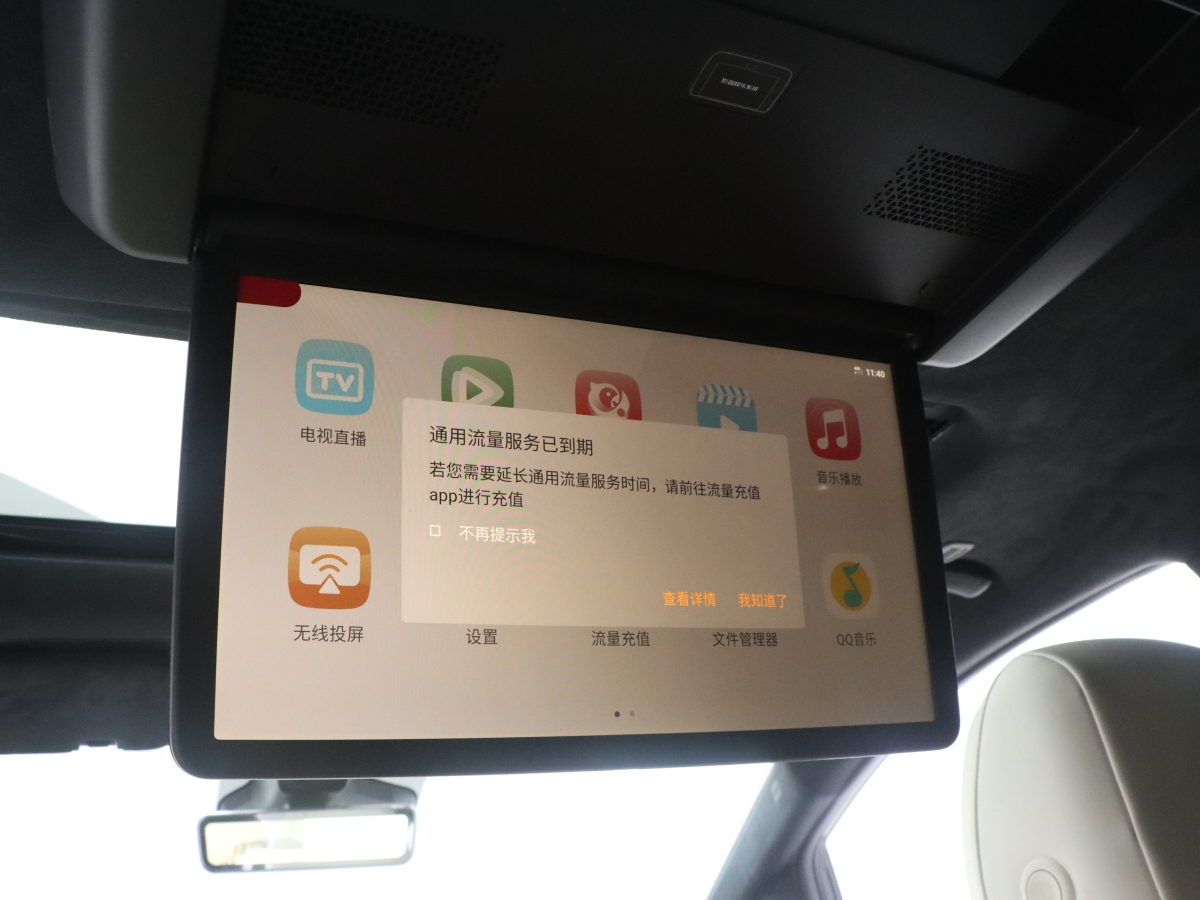 广汽传祺 M8  2023款 宗师系列 双擎 御尊图片