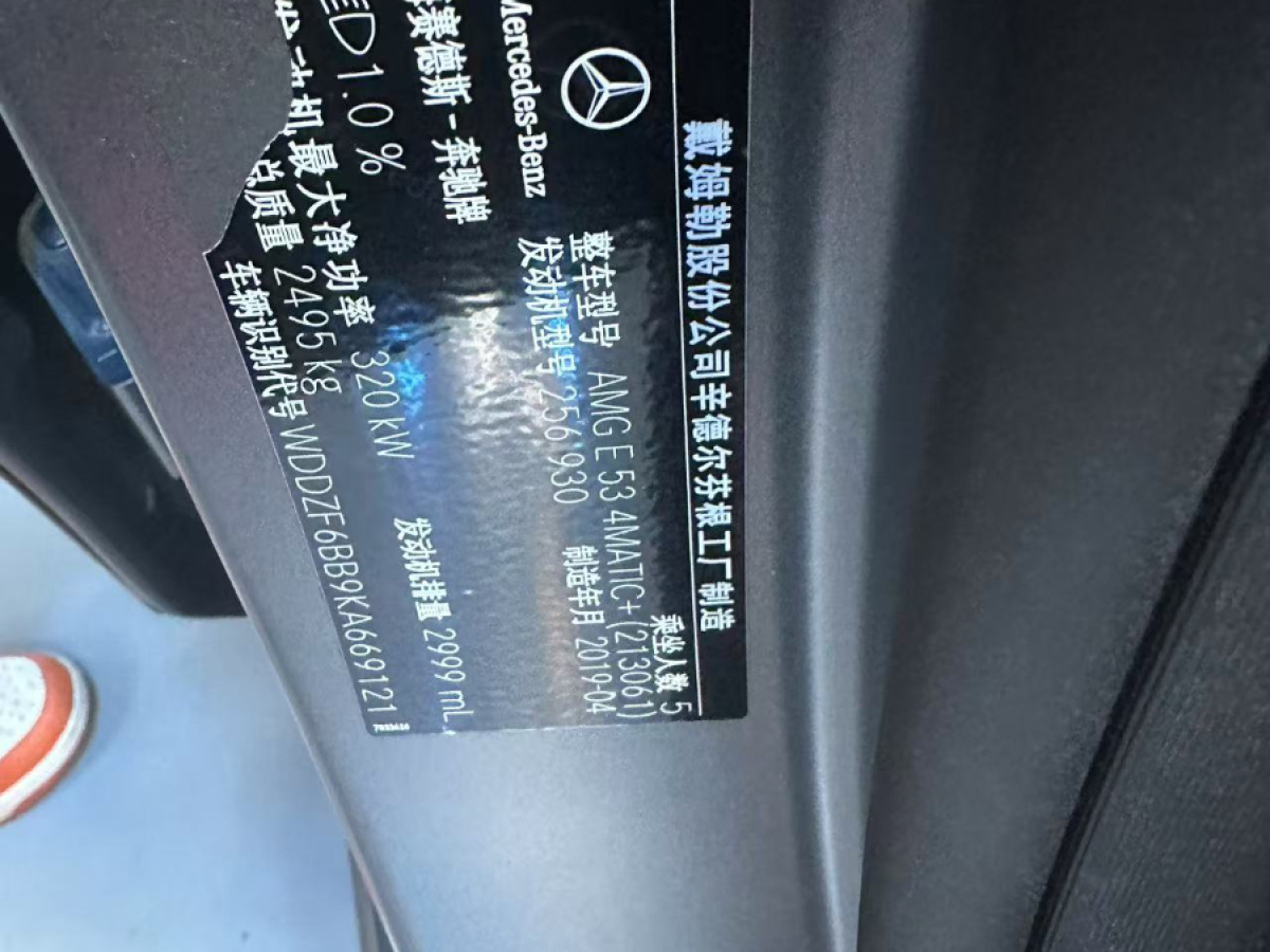 奔馳 奔馳E級AMG  2019款 AMG E 53 4MATIC+ 轎跑車圖片