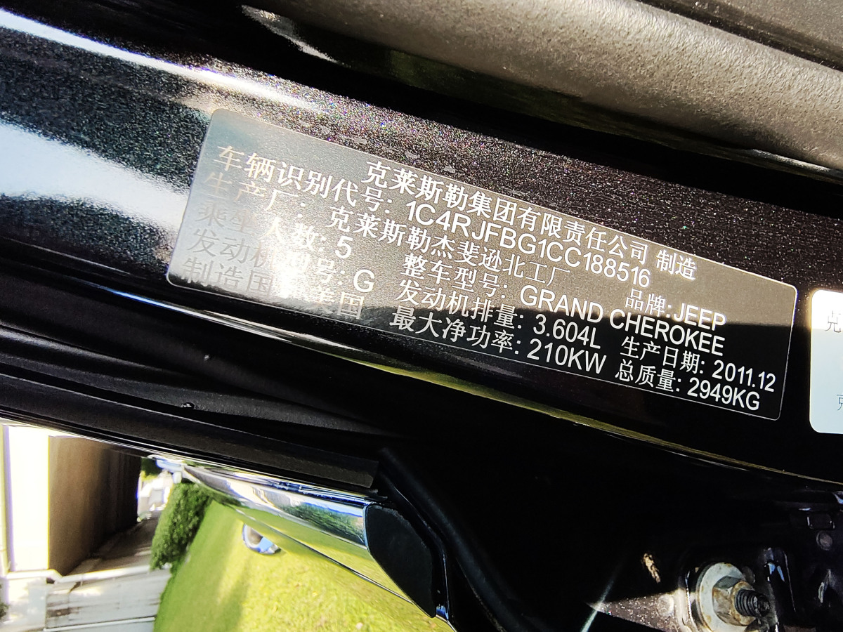 Jeep 大切諾基  2012款 3.6L 豪華導(dǎo)航版圖片