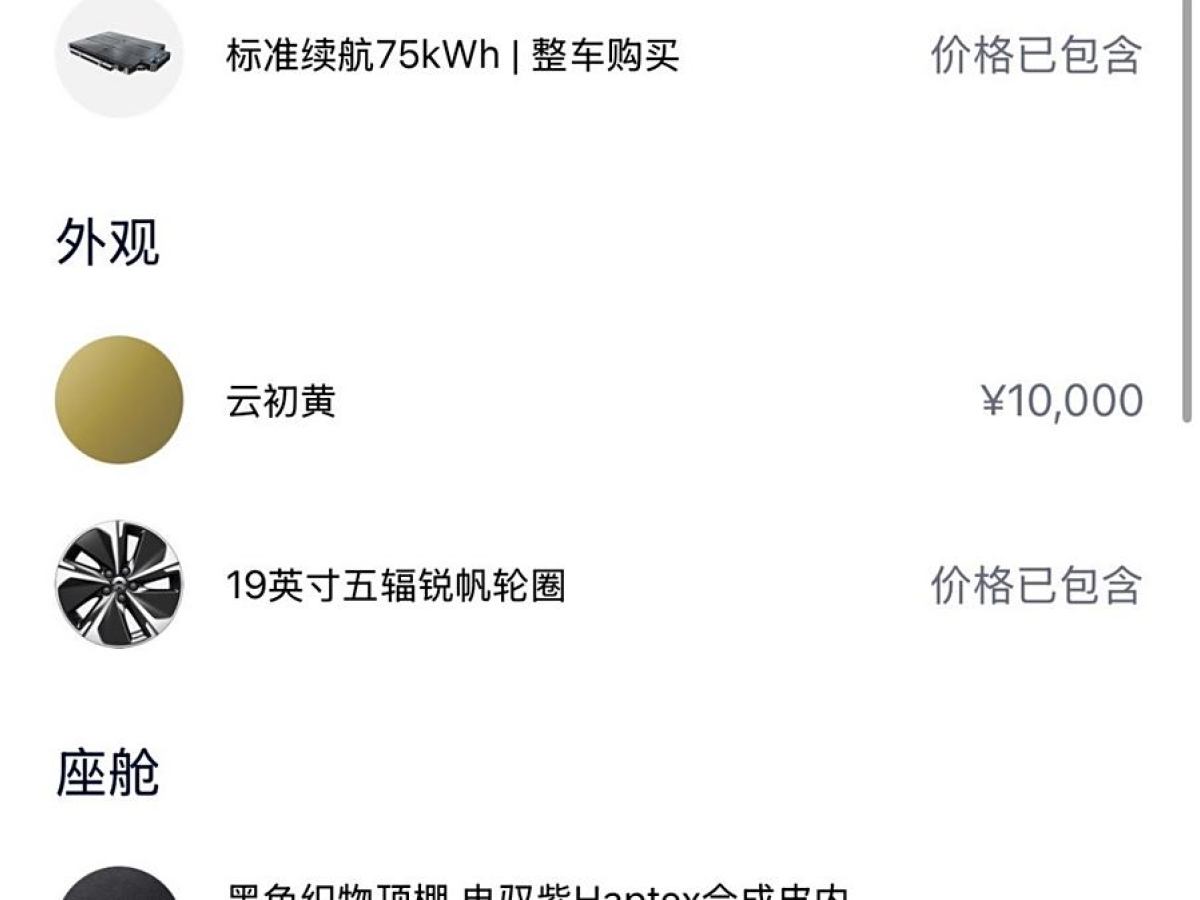 蔚來 蔚來ET5T  2023款 75kWh Touring圖片