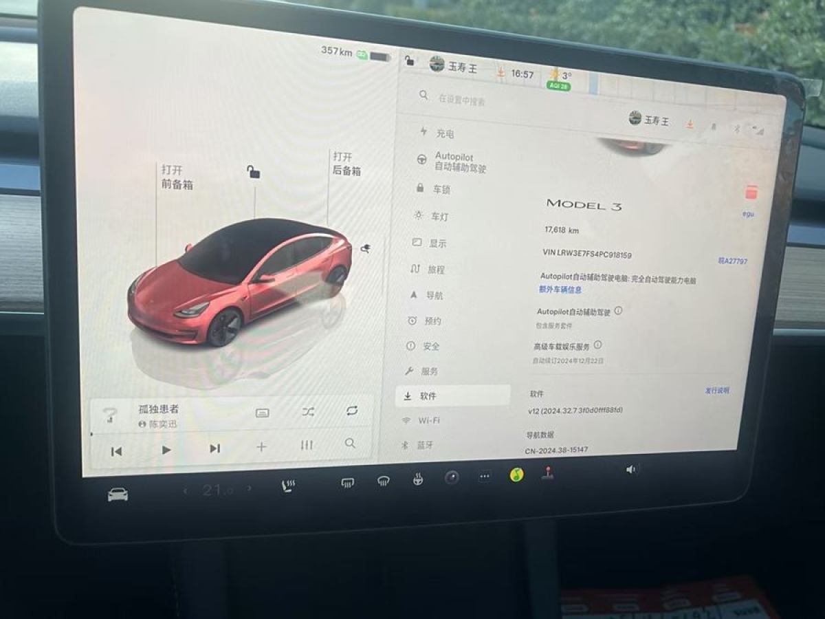 特斯拉 Model Y  2022款 改款 后輪驅(qū)動版圖片