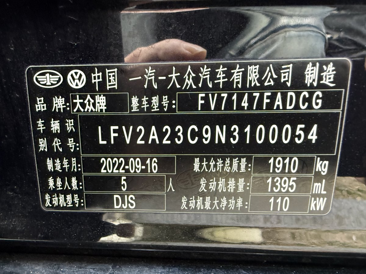 大眾 邁騰  2019款  280TSI DSG 舒適型 國VI圖片