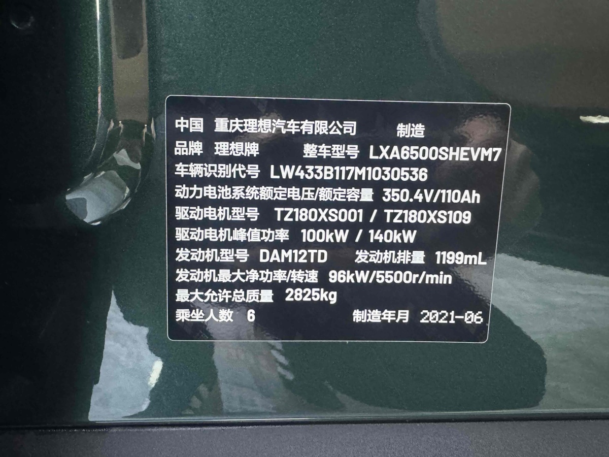 理想 理想ONE  2021款 增程6座版圖片