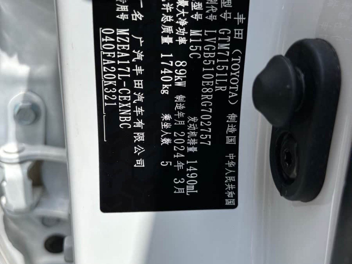 豐田 雷凌  2023款 TNGA 1.5L CVT進(jìn)取版圖片