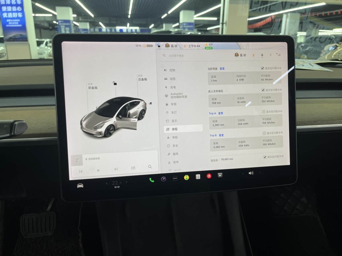 特斯拉 Model Y  2021款 標(biāo)準(zhǔn)續(xù)航后驅(qū)升級(jí)版圖片