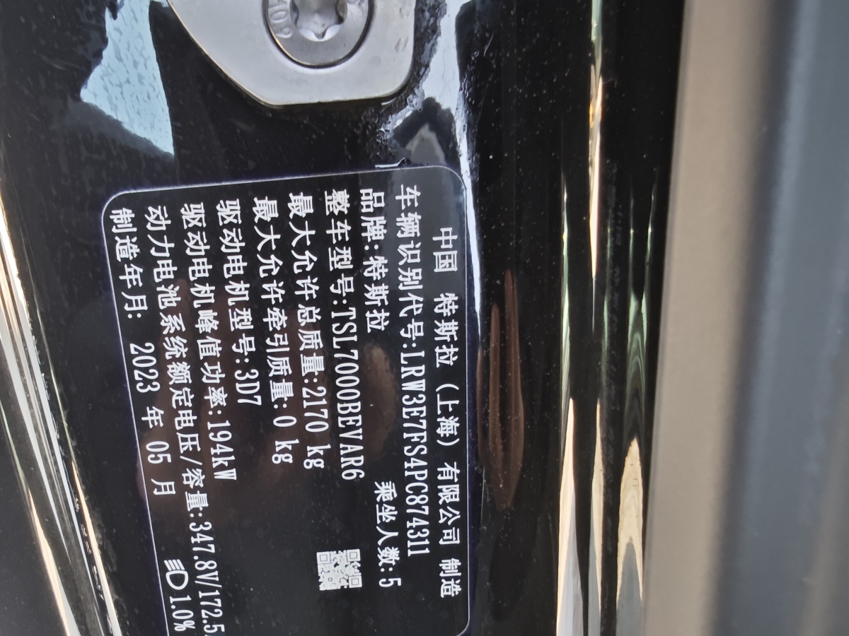 特斯拉 Model Y  2022款 改款 后輪驅(qū)動(dòng)版圖片