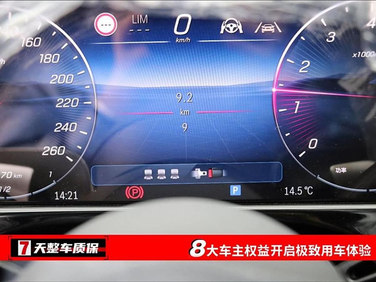 奔馳 奔馳E級(jí)  2019款 改款 E 300 L 豪華型圖片