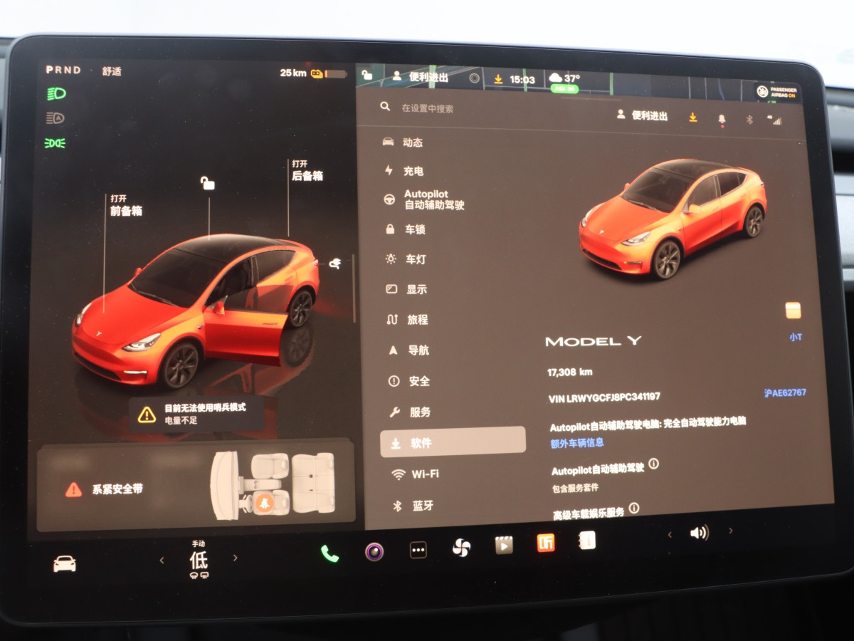 特斯拉 Model 3  2023款 煥新版 后輪驅(qū)動(dòng)圖片