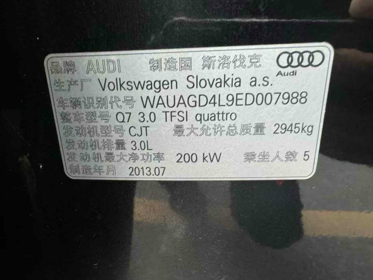 奧迪 奧迪Q7  2014款 Q7 中東版圖片