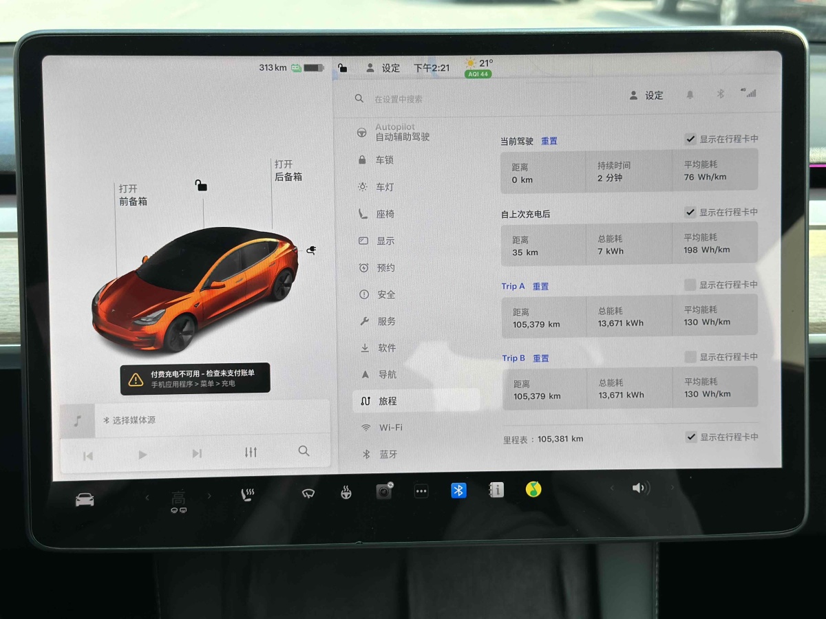 特斯拉 Model 3  2019款 標(biāo)準(zhǔn)續(xù)航后驅(qū)升級版圖片