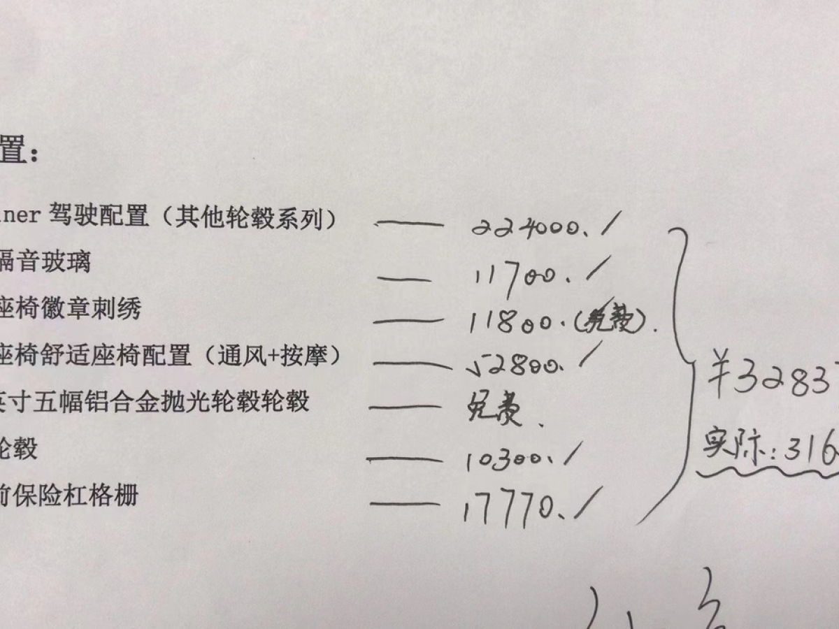 2021年1月賓利 添越  2021款 4.0T V8